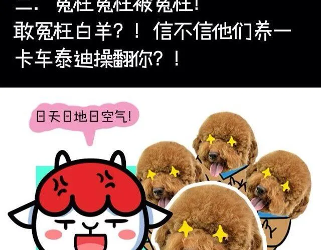 白羊座最受不了的十件事 第4页