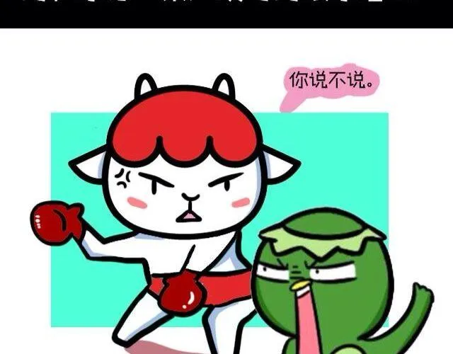 白羊座最受不了的十件事 第6页