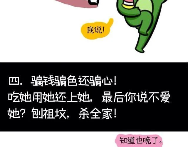 白羊座最受不了的十件事 第7页