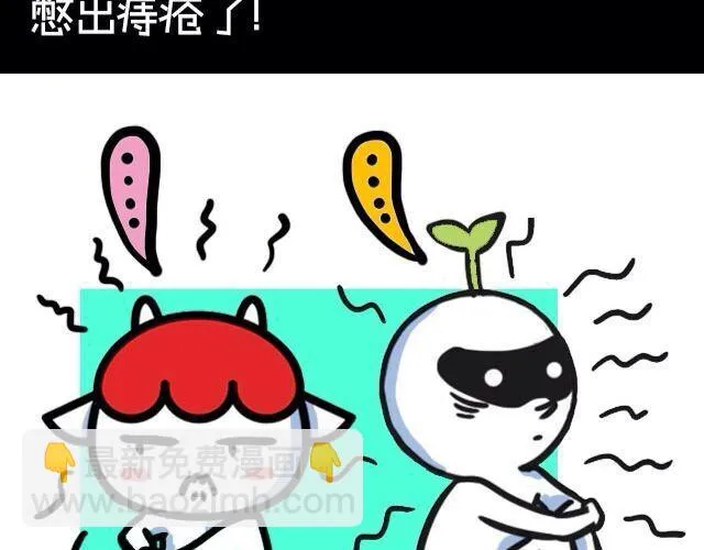白羊座最受不了的十件事 第17页