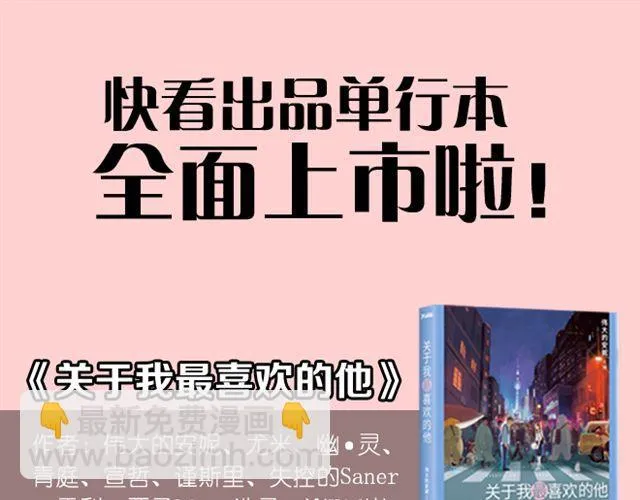 白羊座最受不了的十件事 第21页