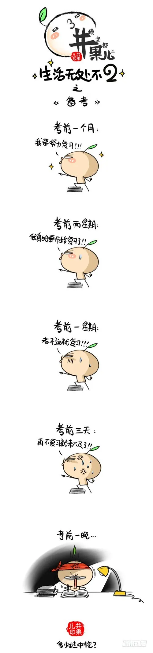 241.红包/242.备考 第2页