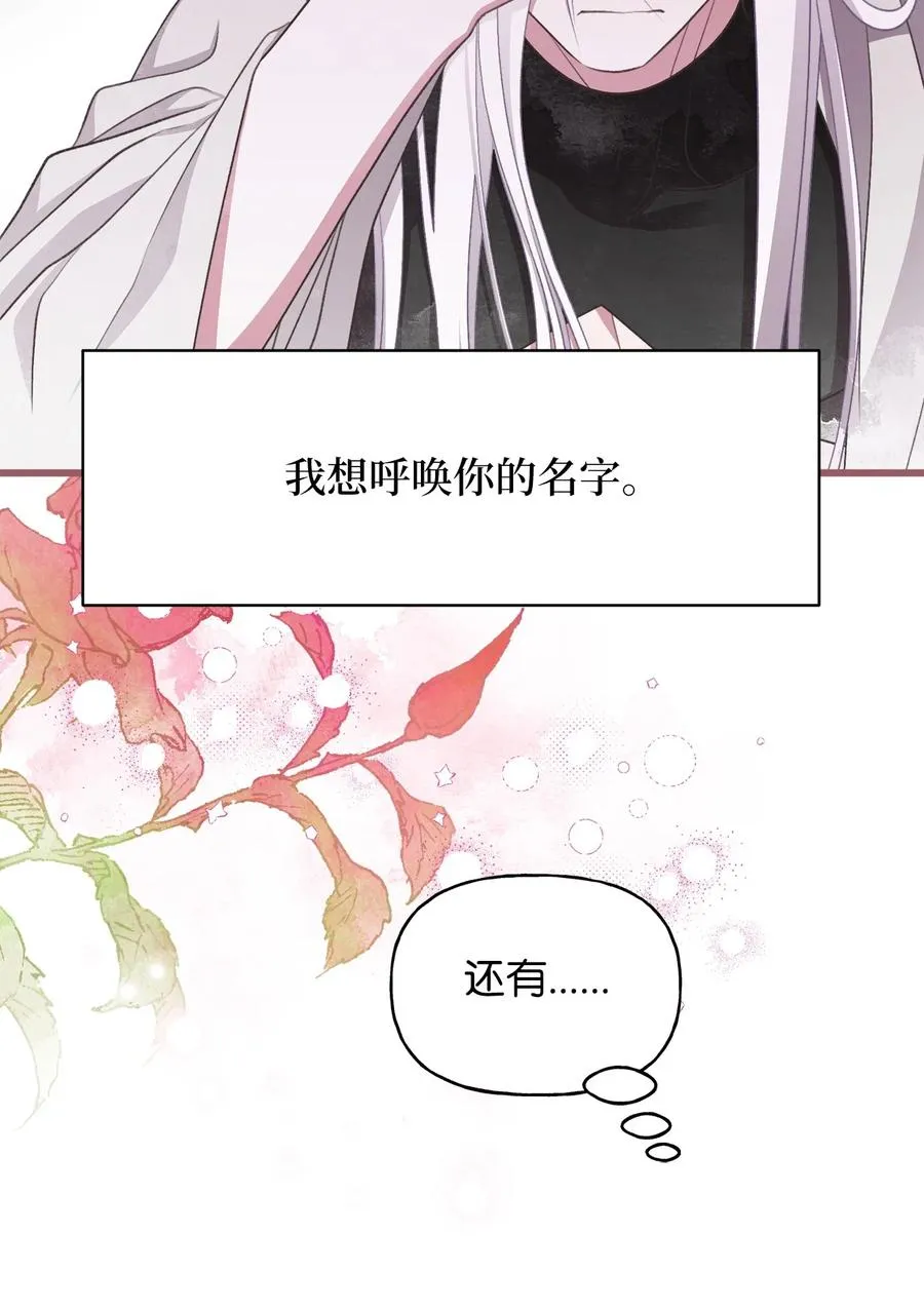 外传5 命中注定的伴侣 第38页