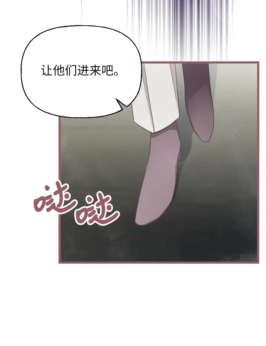 外传4 令人无法忘怀的孩子 第6页