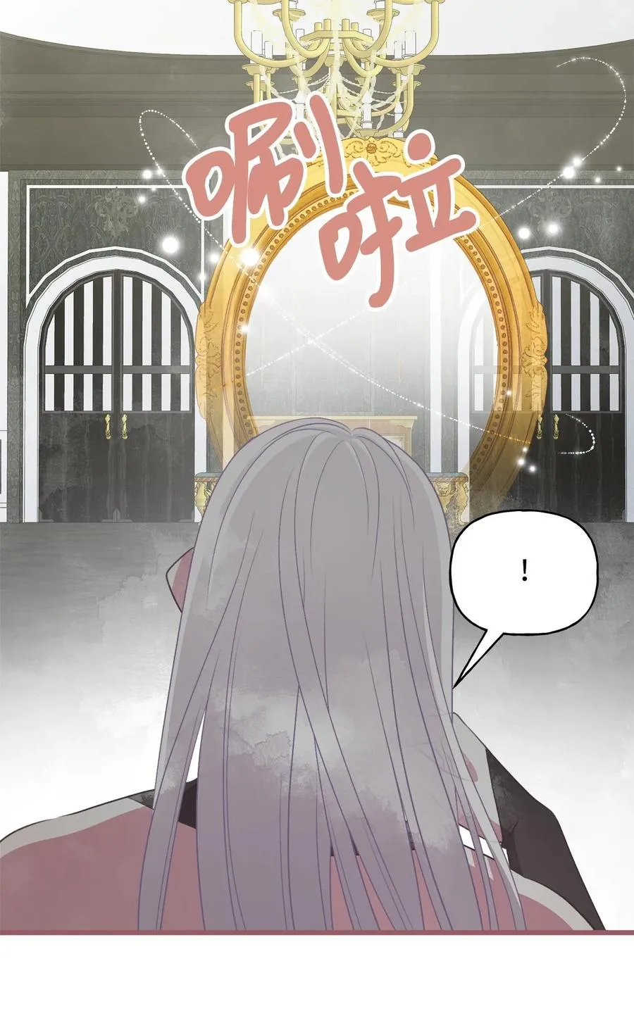 外传4 令人无法忘怀的孩子 第15页