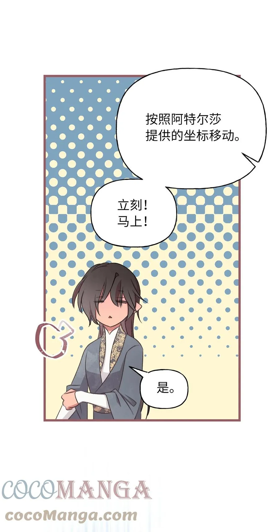 外传4 令人无法忘怀的孩子 第31页