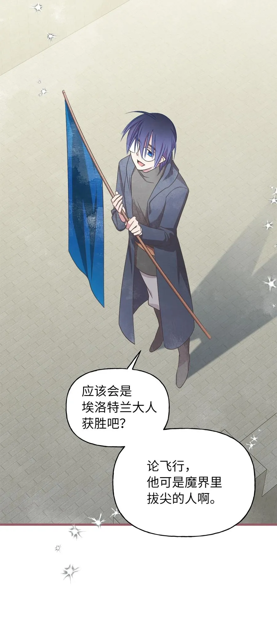 外传3 伴郎争夺赛 第29页