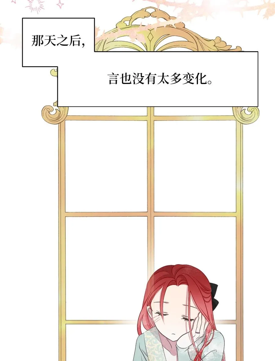 外传2 新生命的到来 第8页