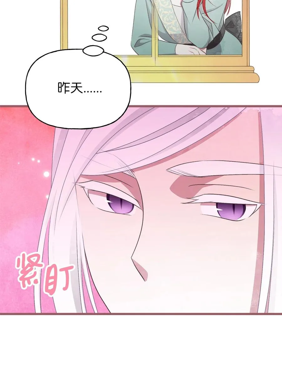外传2 新生命的到来 第9页