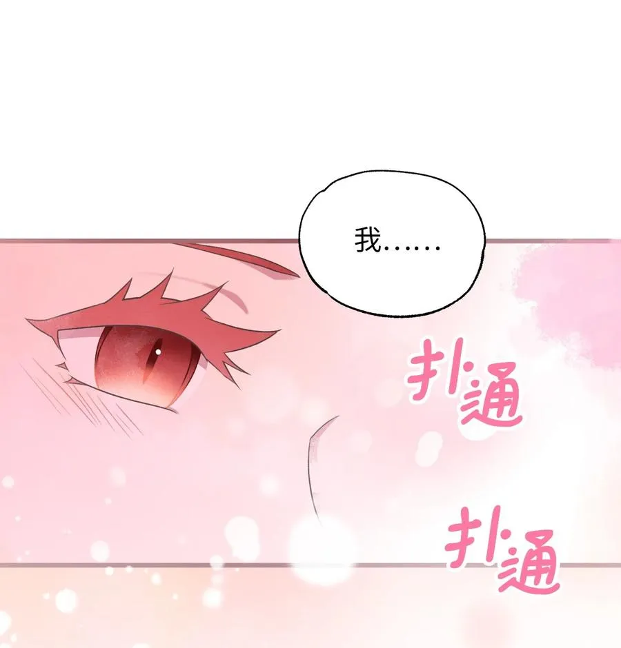 外传2 新生命的到来 第29页