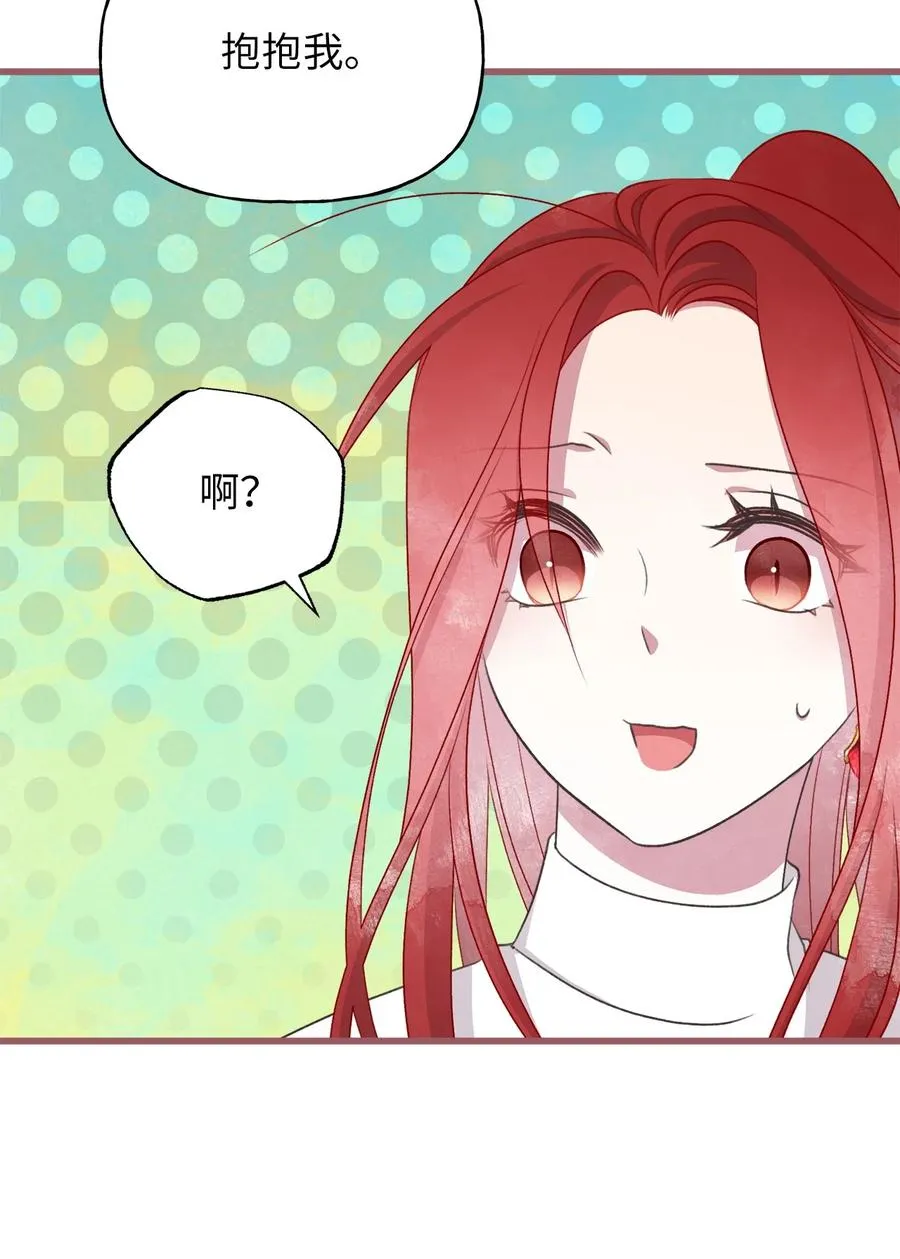 外传1 调教魔王大人的方法 第3页