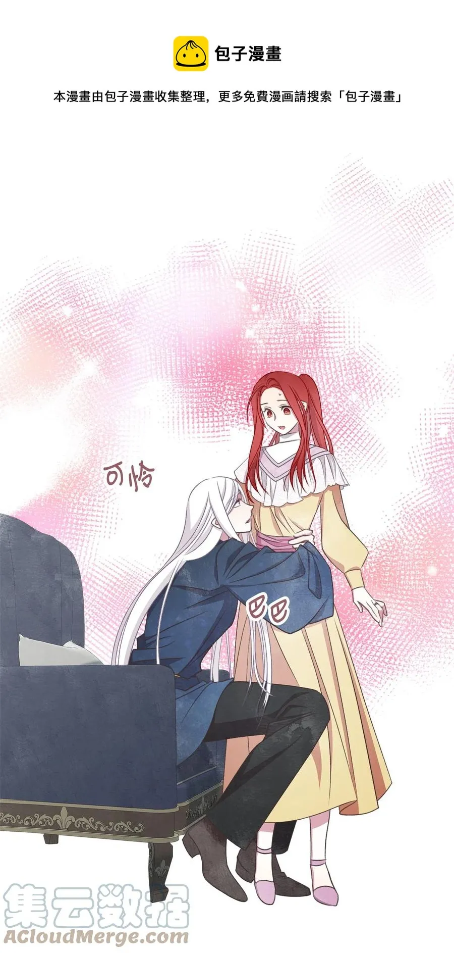 外传1 调教魔王大人的方法 第4页