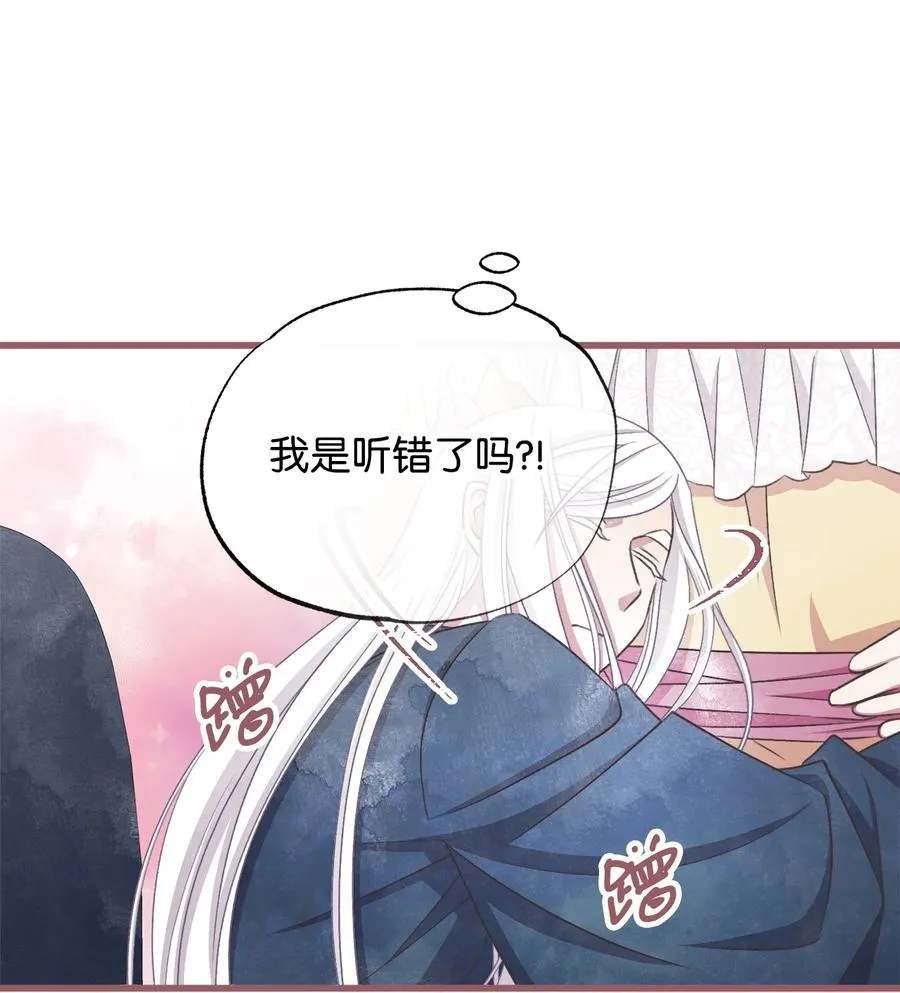 外传1 调教魔王大人的方法 第5页