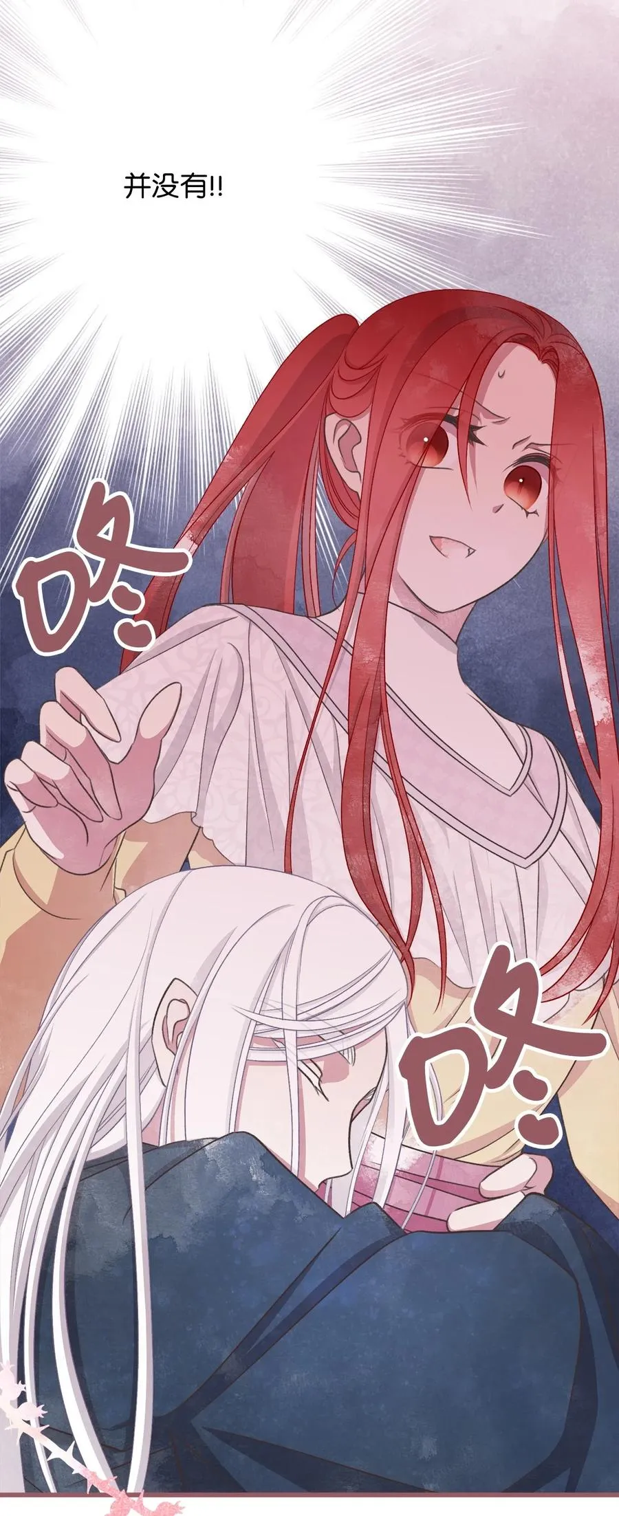 外传1 调教魔王大人的方法 第6页