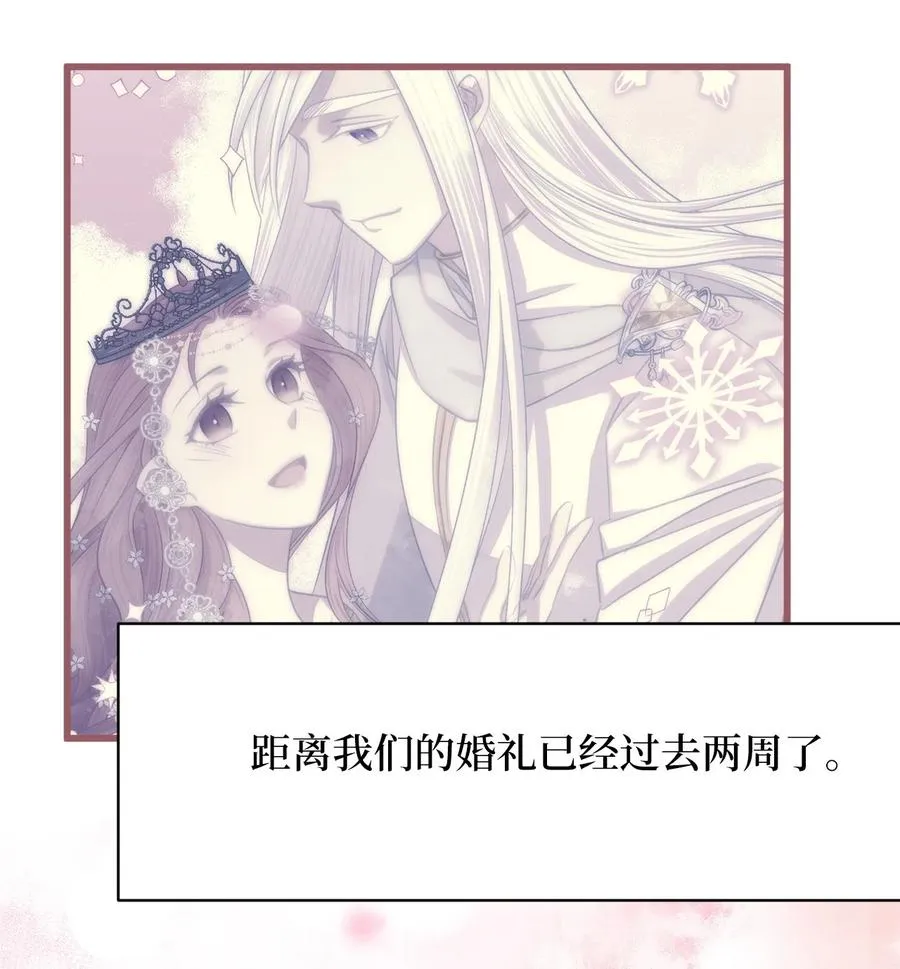 外传1 调教魔王大人的方法 第8页