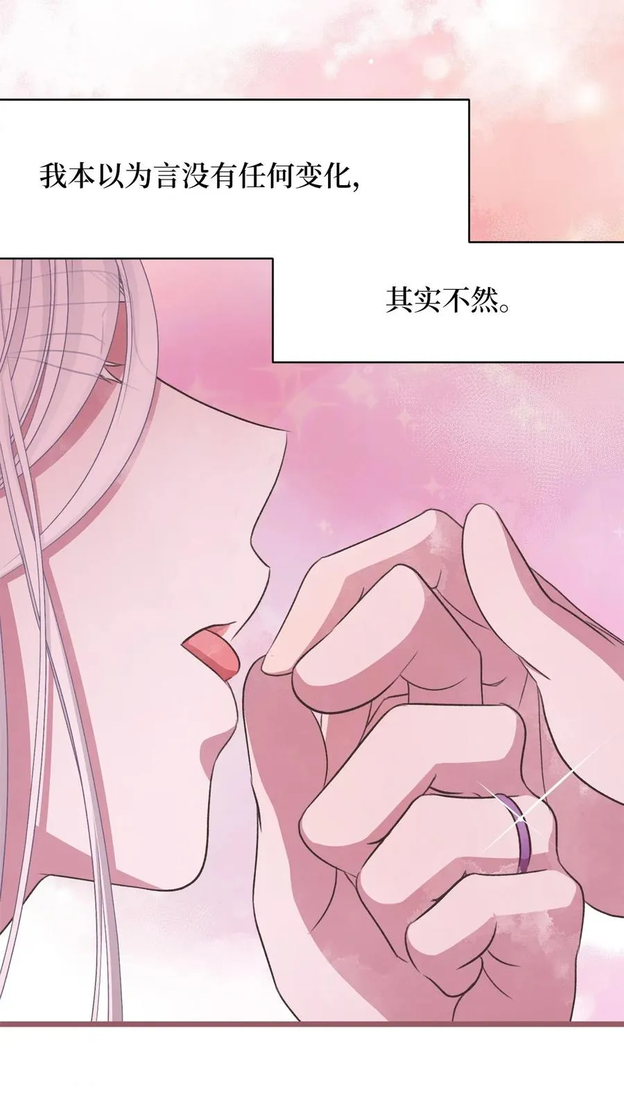 外传1 调教魔王大人的方法 第9页