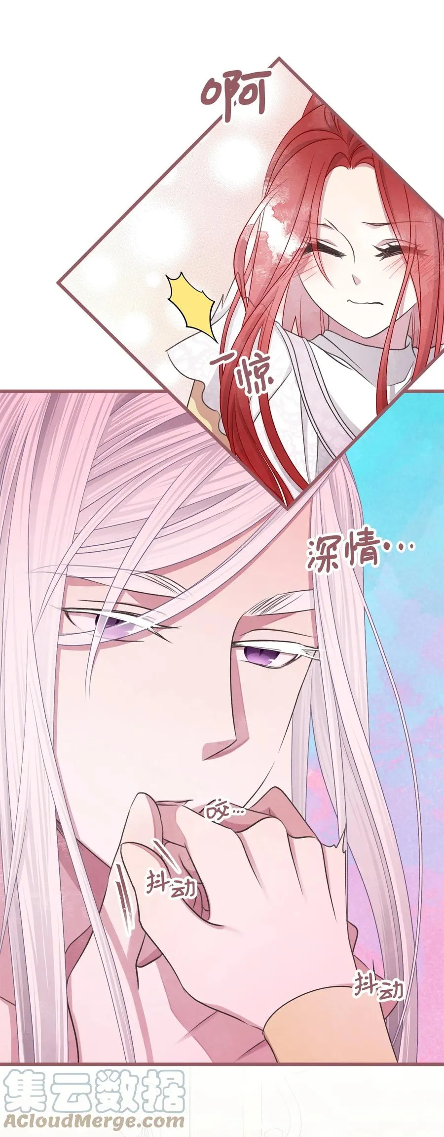 外传1 调教魔王大人的方法 第10页