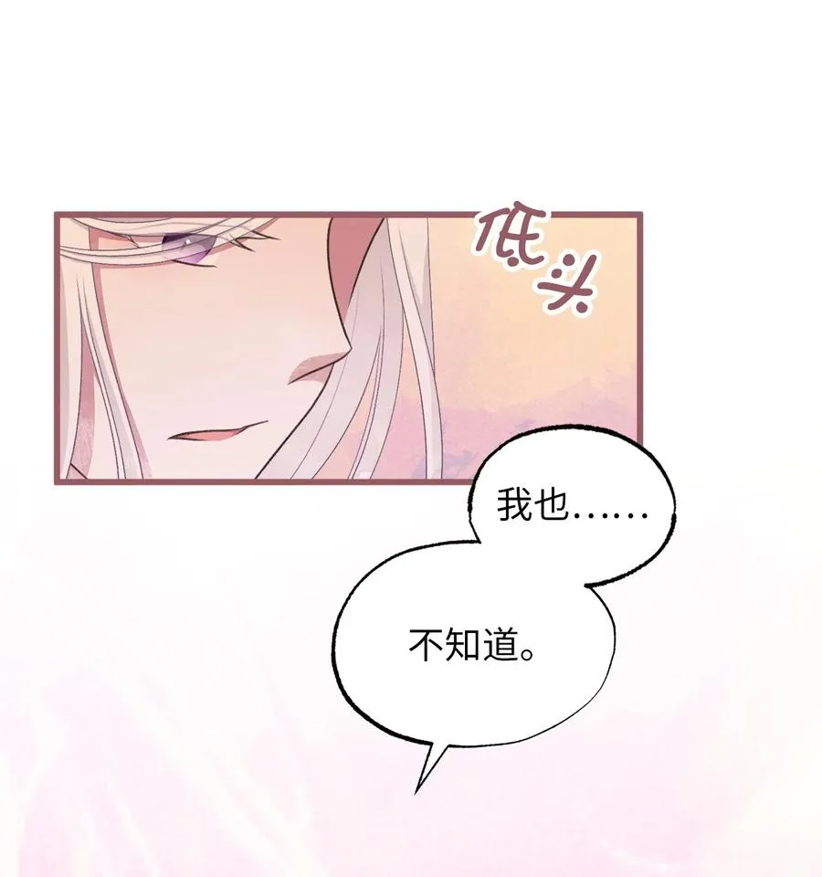 外传1 调教魔王大人的方法 第12页
