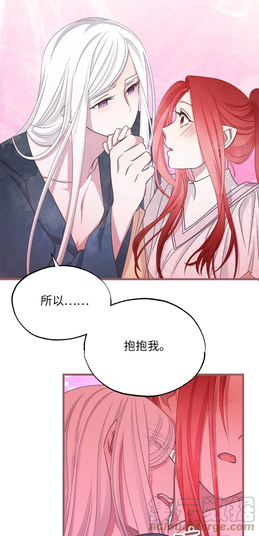 外传1 调教魔王大人的方法 第13页
