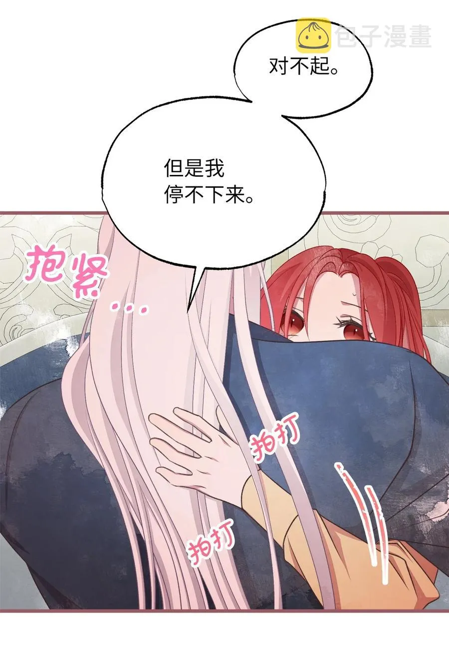 外传1 调教魔王大人的方法 第15页
