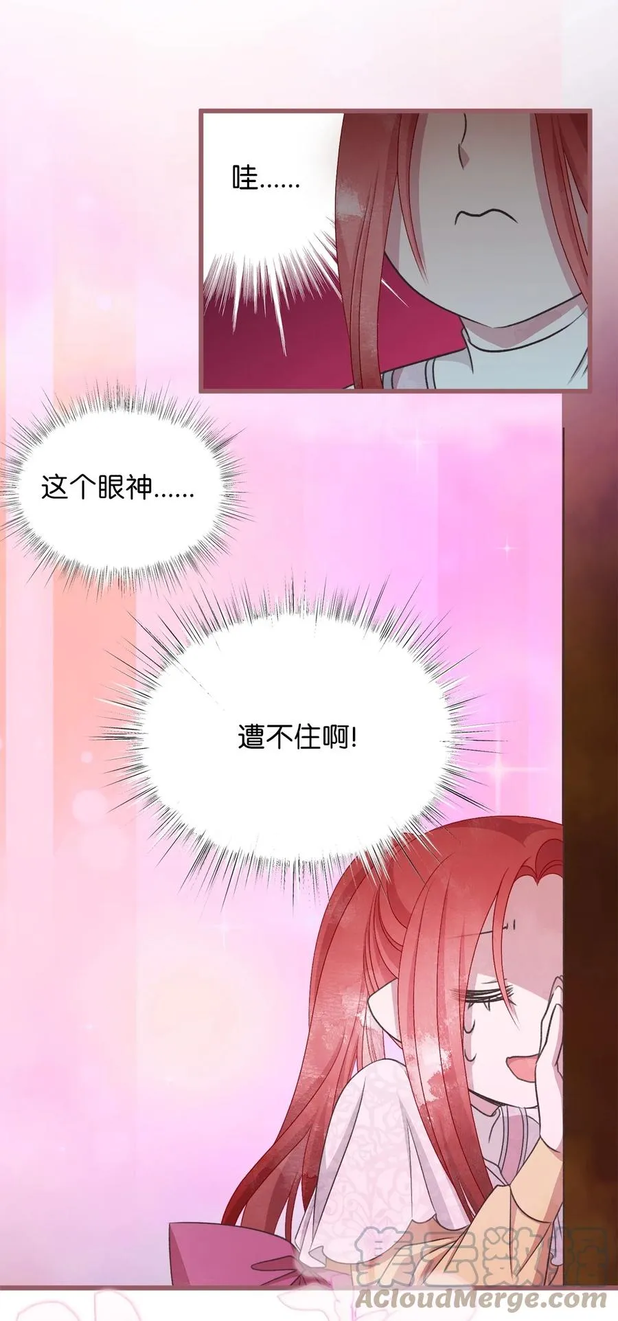 外传1 调教魔王大人的方法 第19页