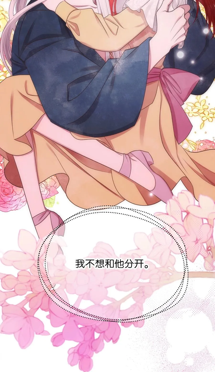 外传1 调教魔王大人的方法 第21页