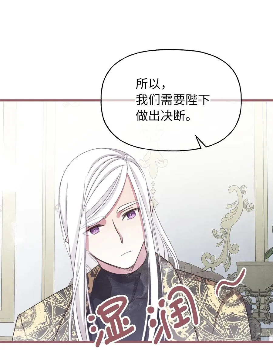 外传1 调教魔王大人的方法 第24页