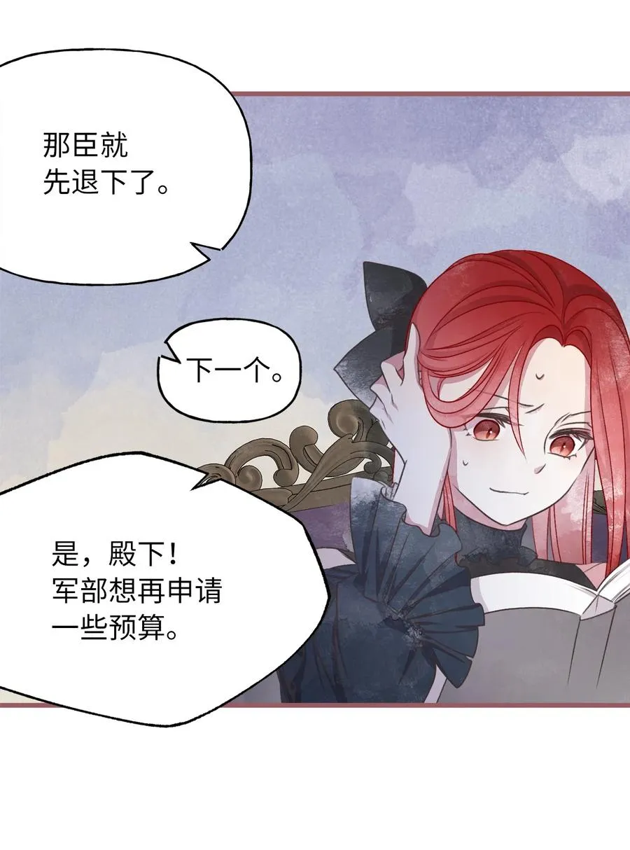 外传1 调教魔王大人的方法 第26页