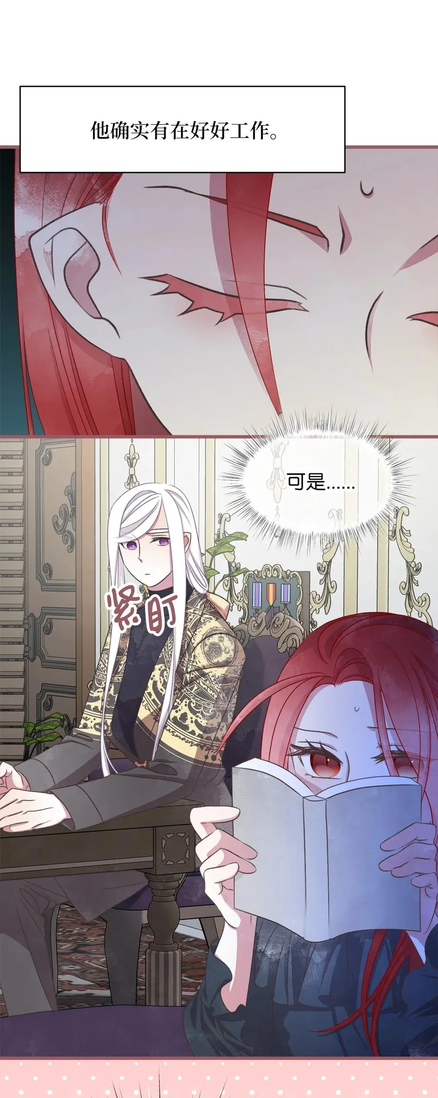 外传1 调教魔王大人的方法 第27页