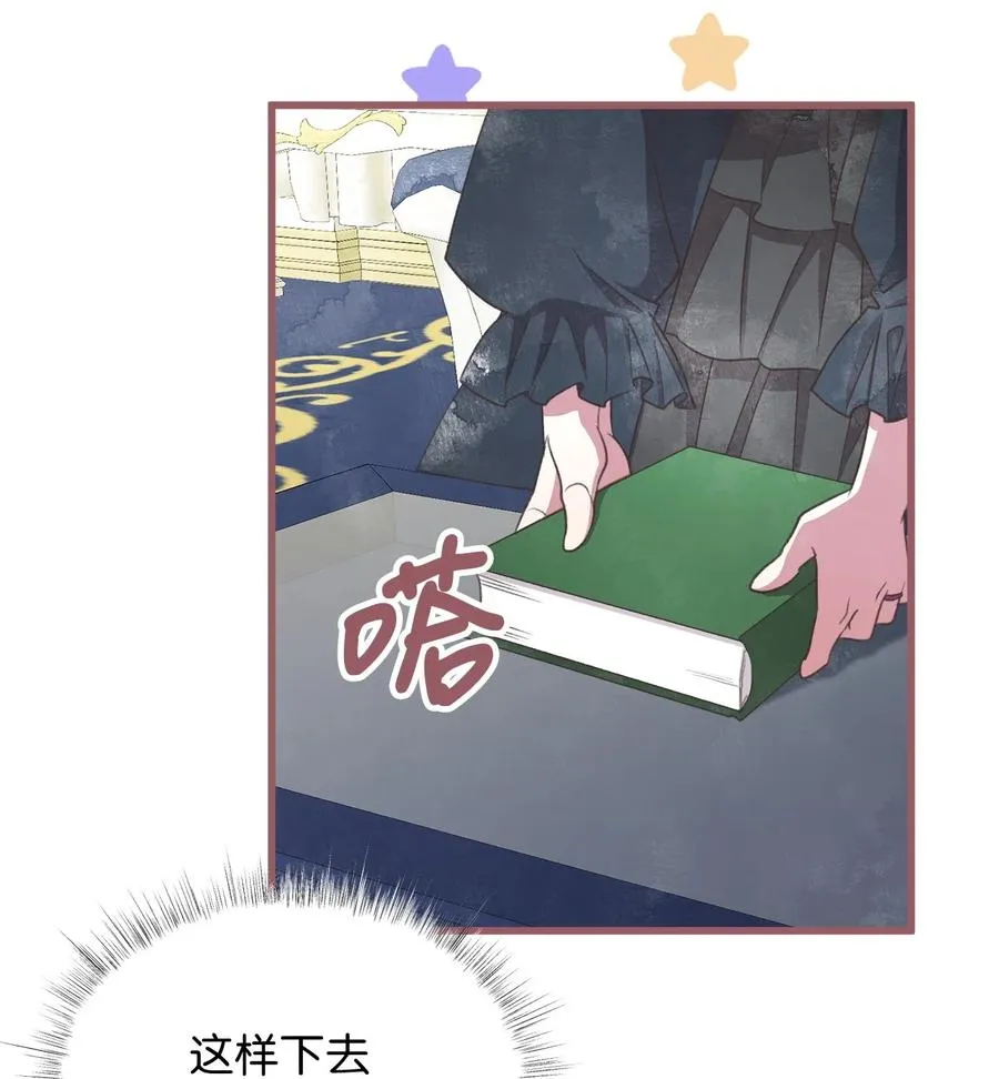 外传1 调教魔王大人的方法 第29页