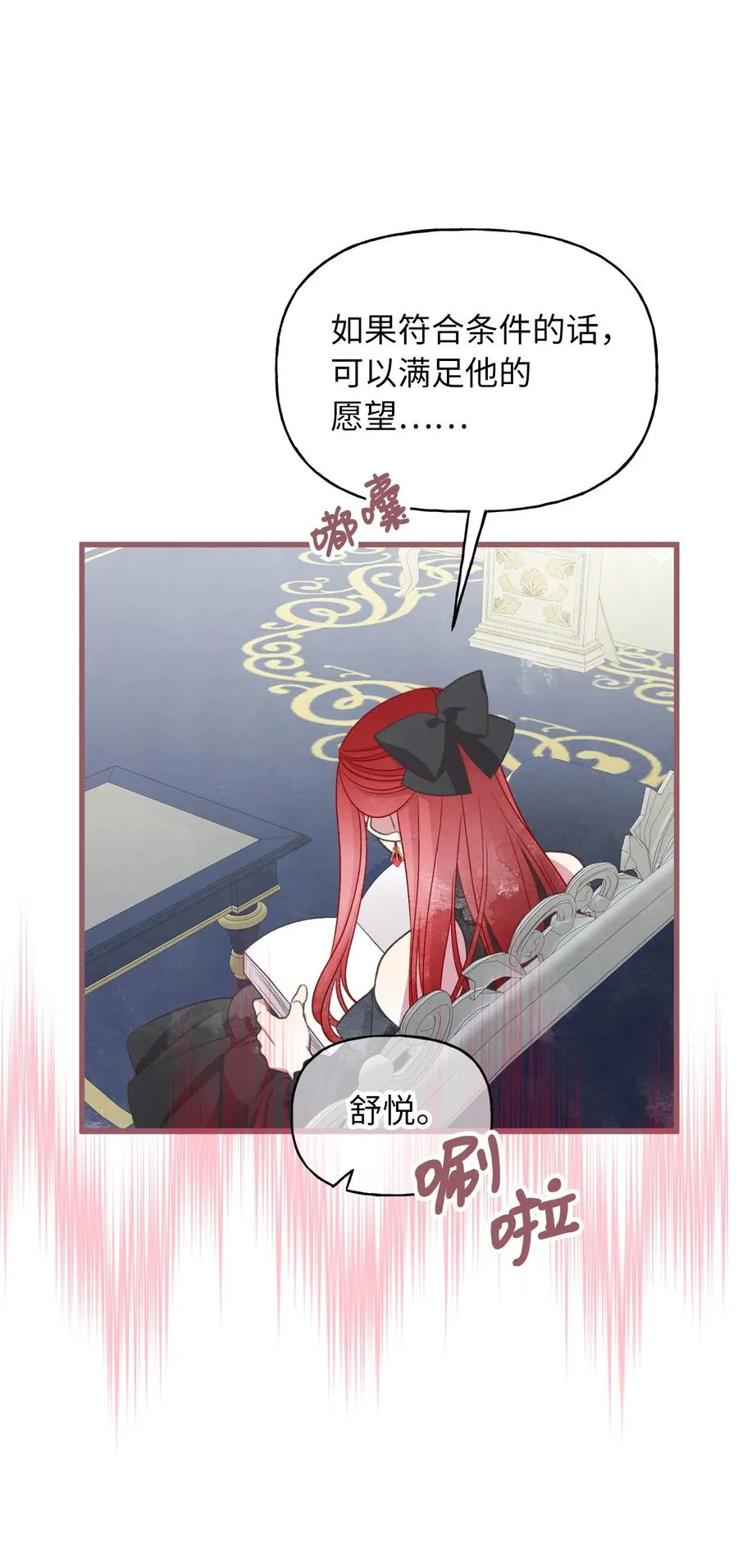 外传1 调教魔王大人的方法 第35页
