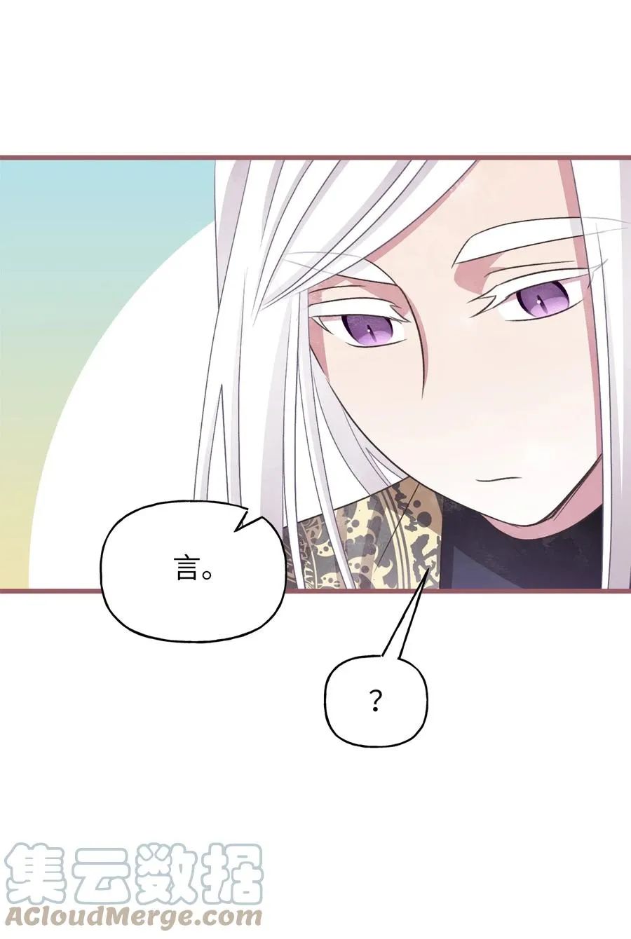 外传1 调教魔王大人的方法 第37页