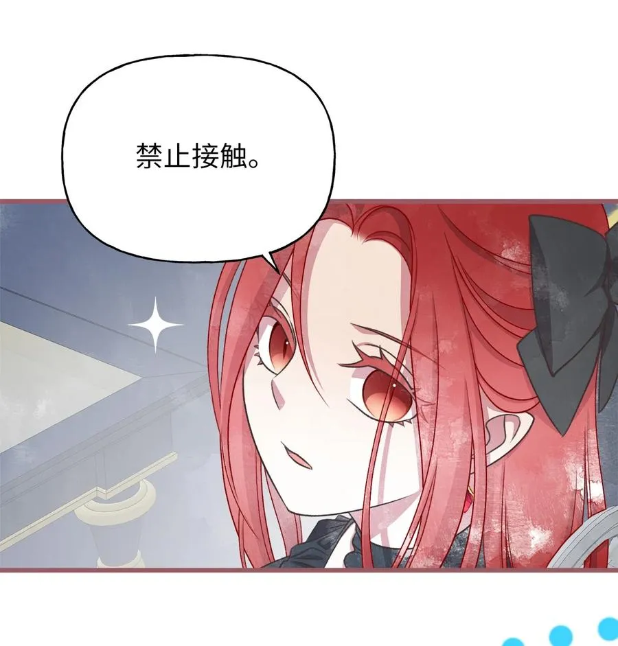 外传1 调教魔王大人的方法 第39页