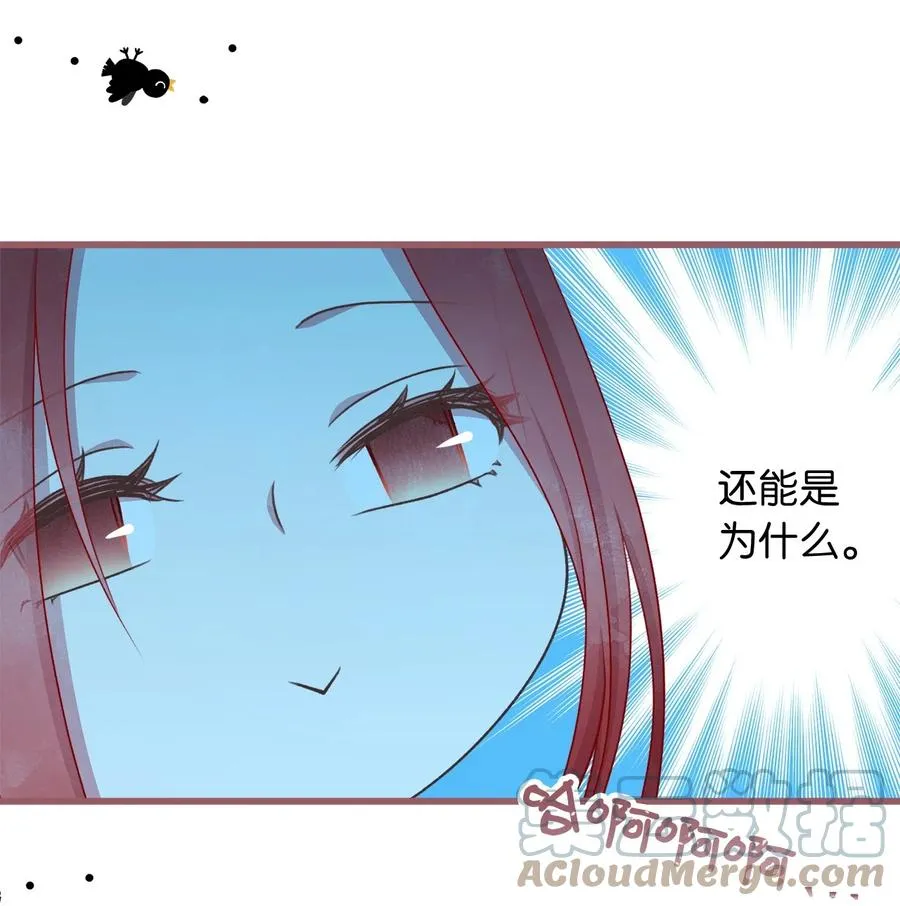 外传1 调教魔王大人的方法 第43页