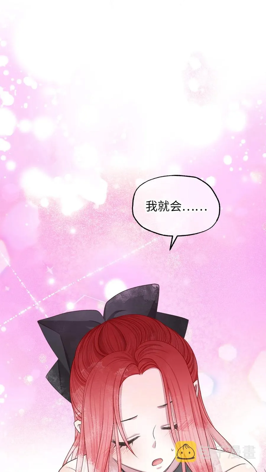 外传1 调教魔王大人的方法 第47页
