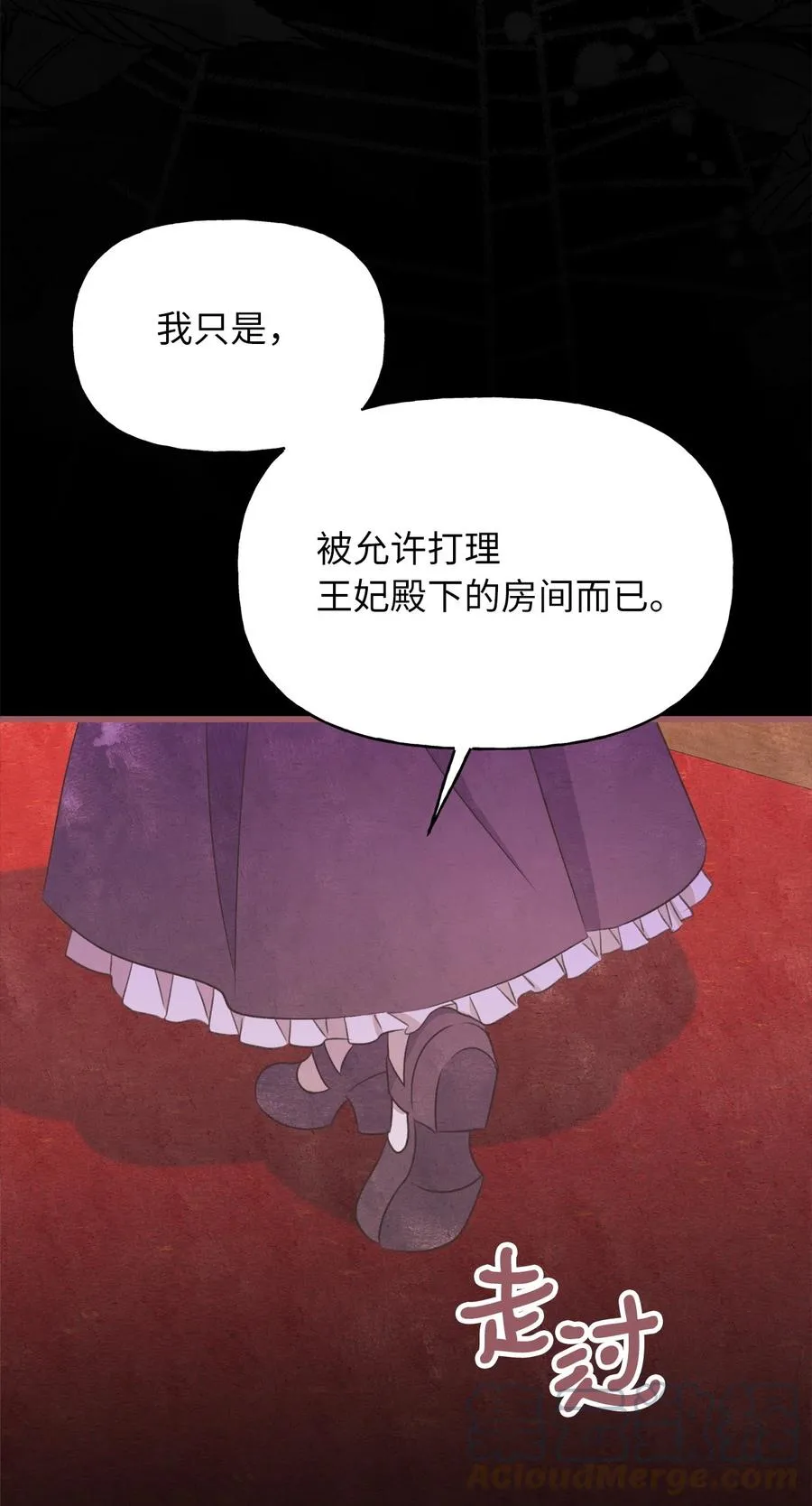 外传1 调教魔王大人的方法 第55页