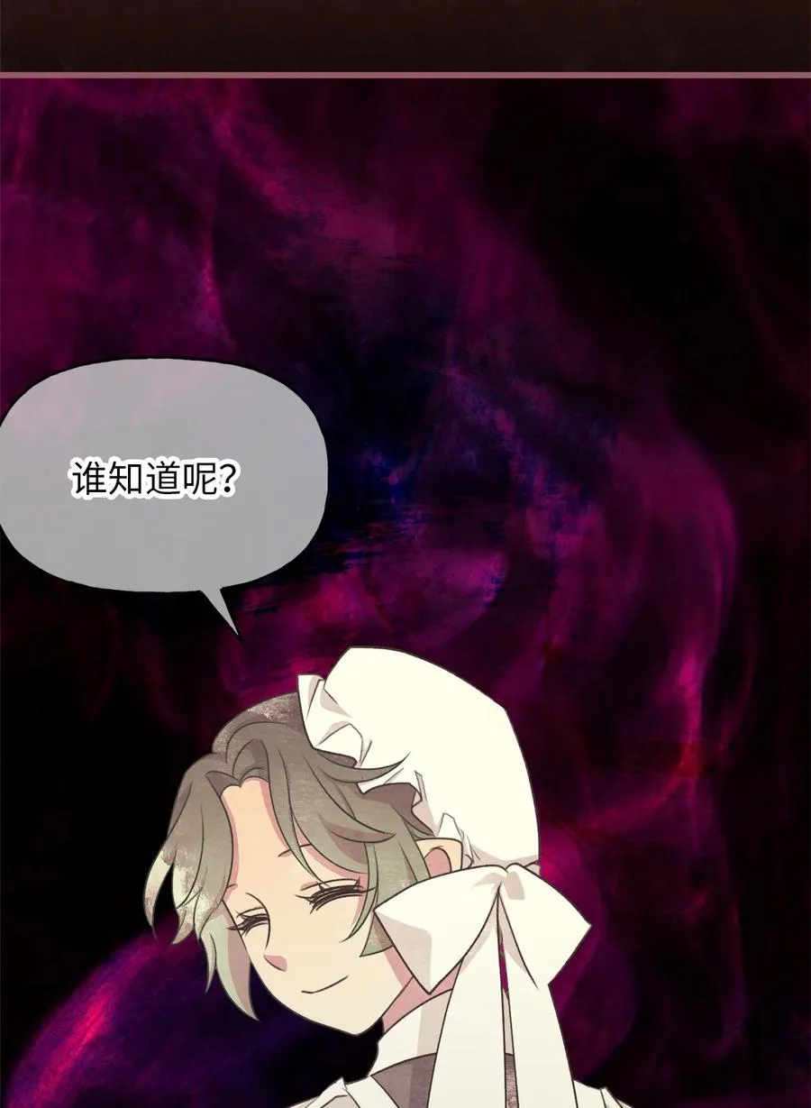 外传1 调教魔王大人的方法 第56页