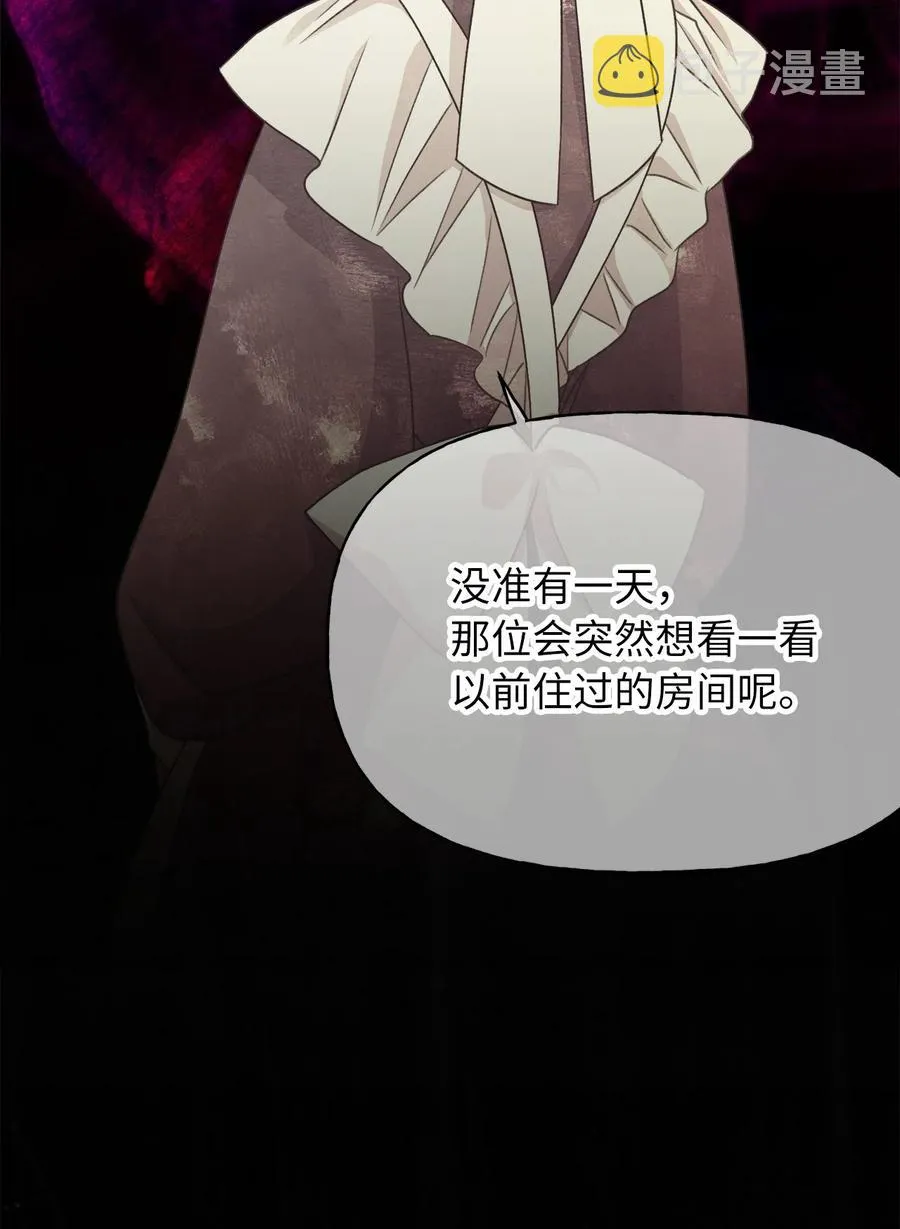 外传1 调教魔王大人的方法 第57页
