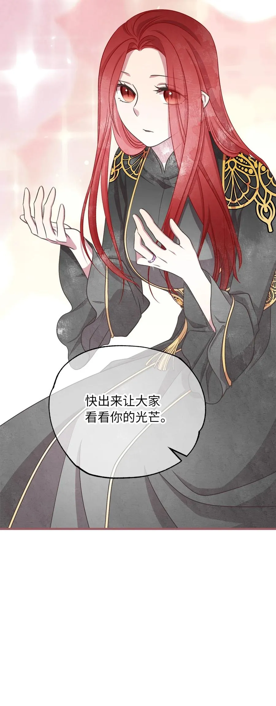 85 魔王的婚礼 第11页