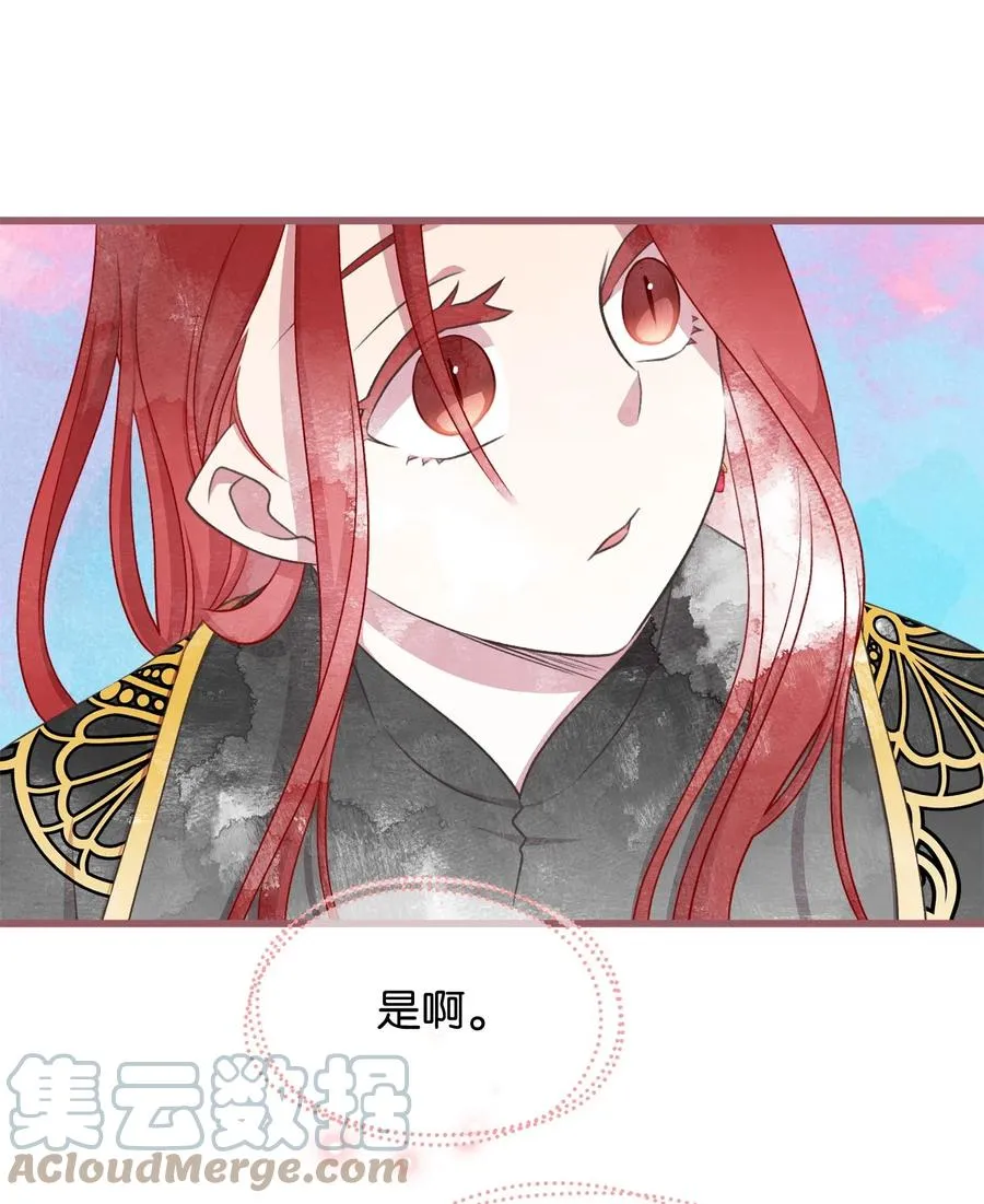 85 魔王的婚礼 第13页