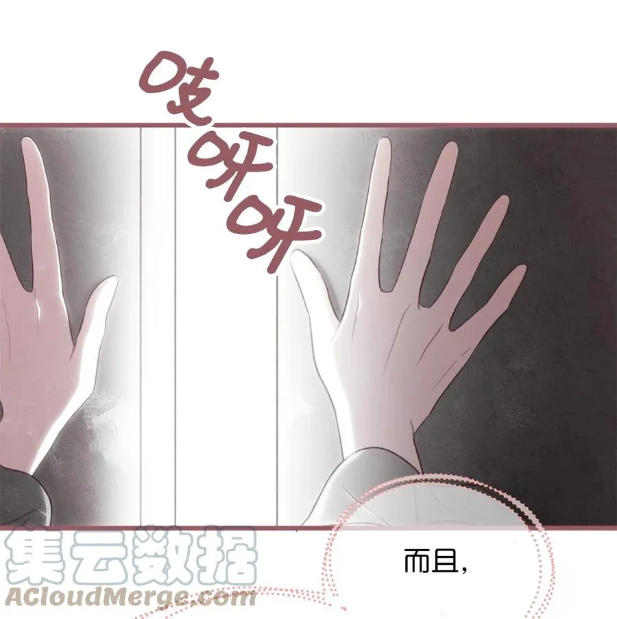 85 魔王的婚礼 第16页
