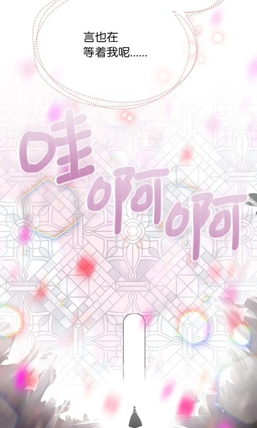 85 魔王的婚礼 第17页