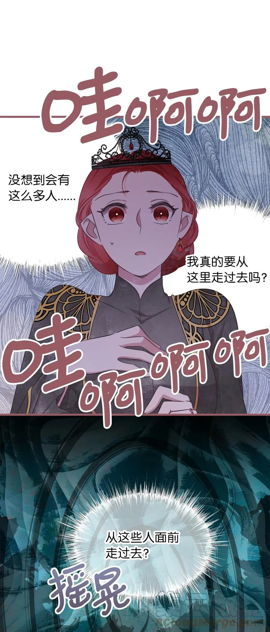 85 魔王的婚礼 第19页