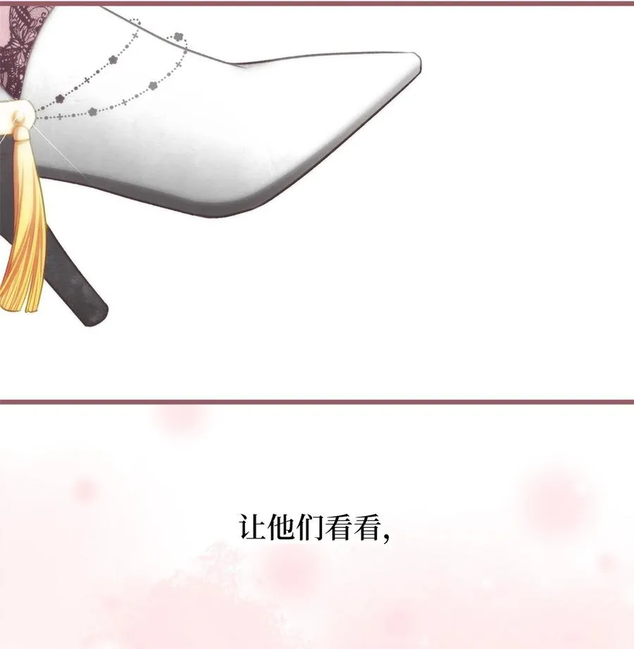 85 魔王的婚礼 第21页