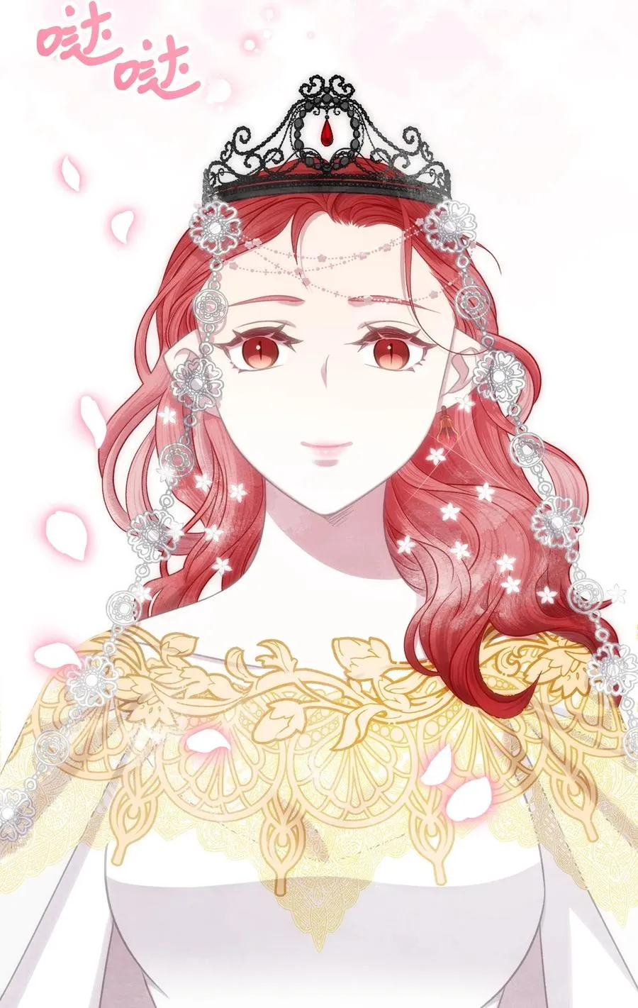 85 魔王的婚礼 第26页