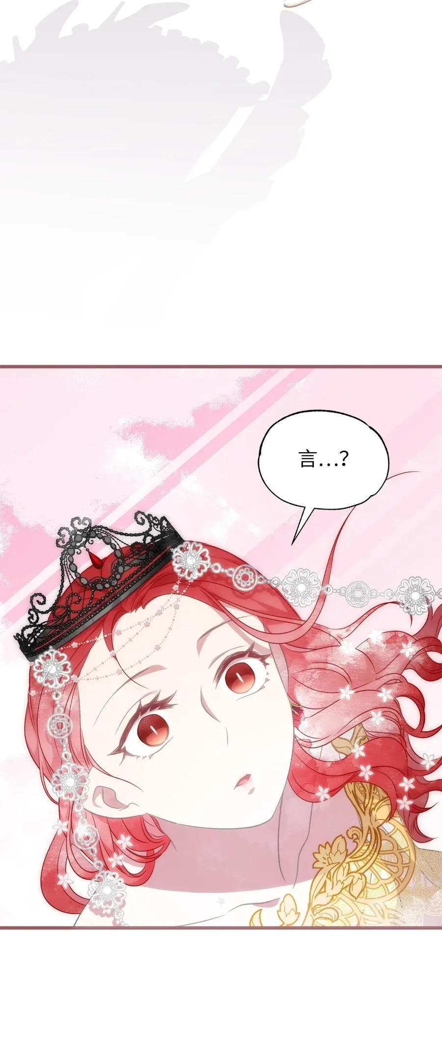 85 魔王的婚礼 第33页