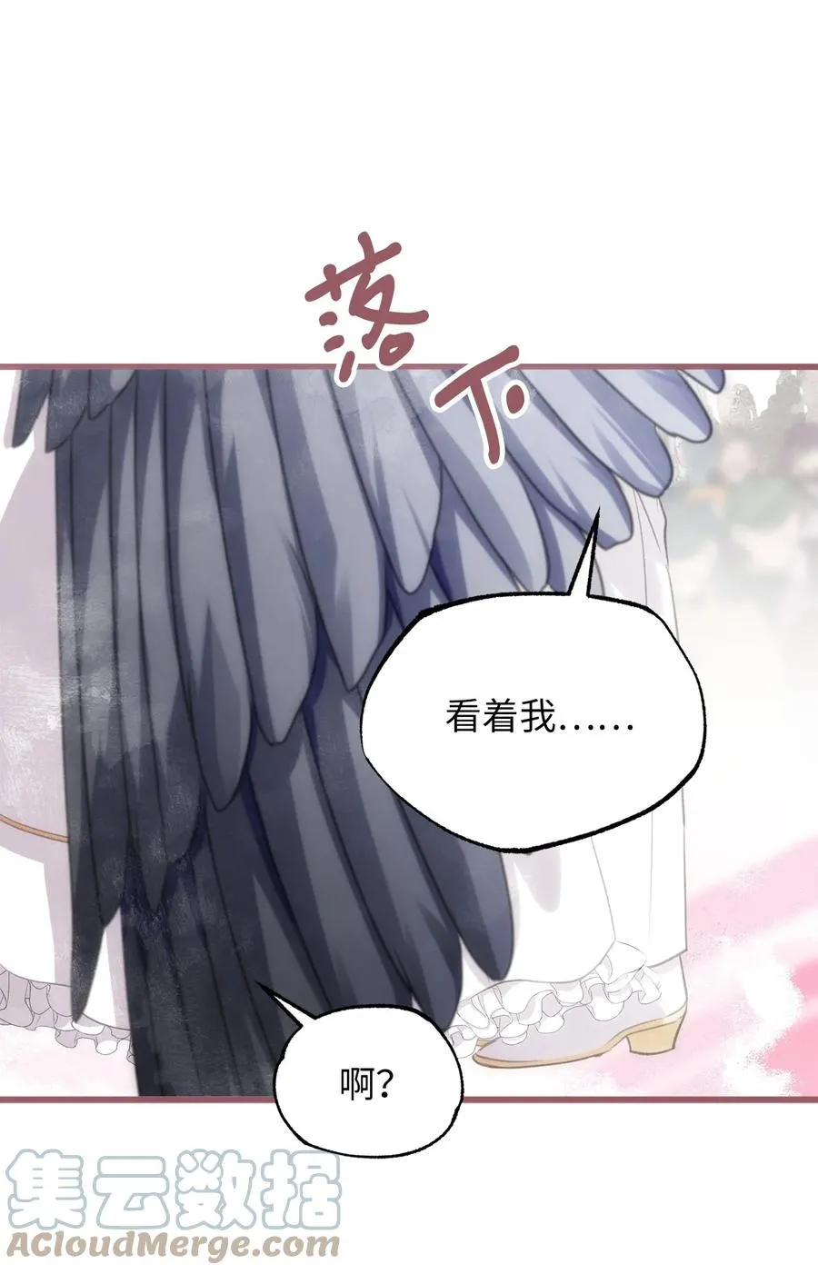 85 魔王的婚礼 第34页