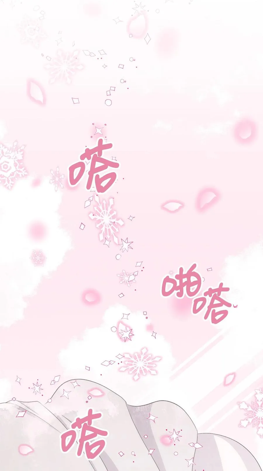 85 魔王的婚礼 第38页