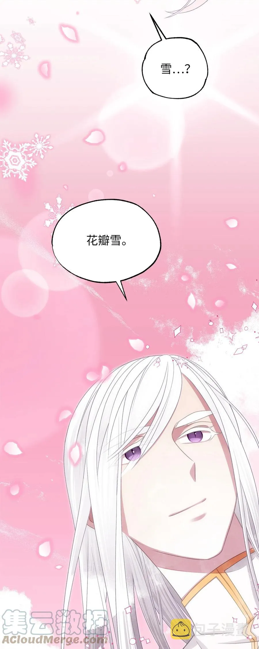 85 魔王的婚礼 第40页