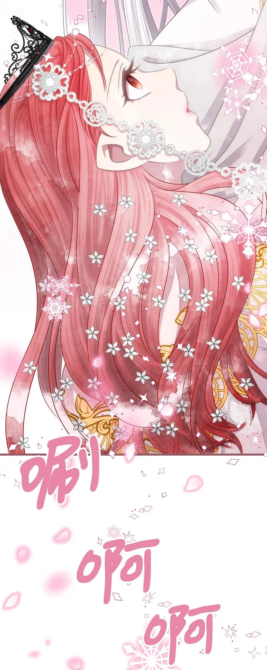 85 魔王的婚礼 第41页